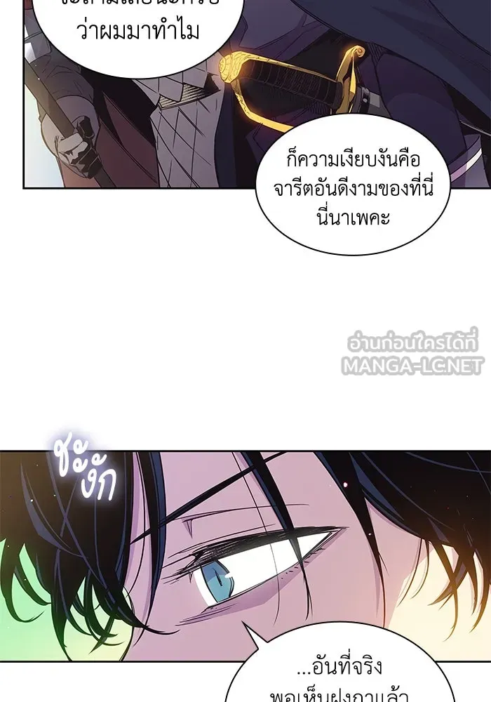 ฟิลเลียโรเซ่กับคำทำนายแห่งมงกุฎหนาม ตอนที่ 17 รูปที่ 48