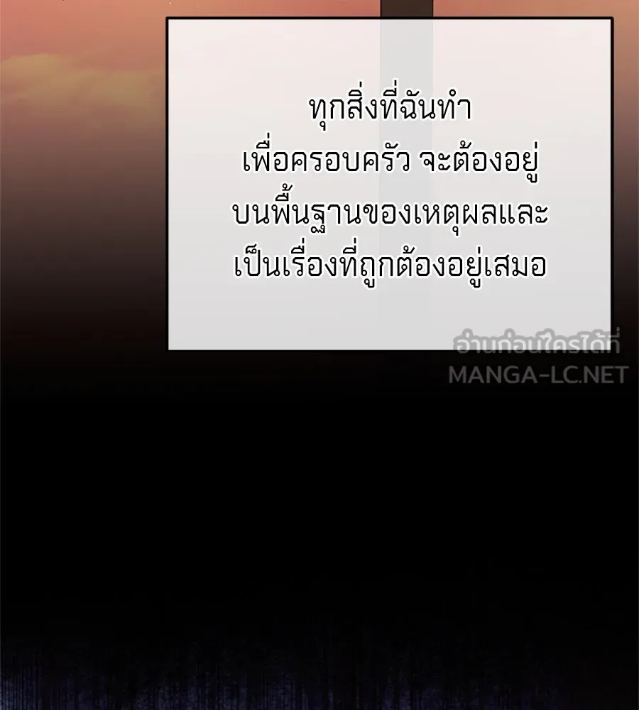 เบื้องหลังรอยยิ้มของเจ้าหญิง ตอนที่ 25 รูปที่ 96