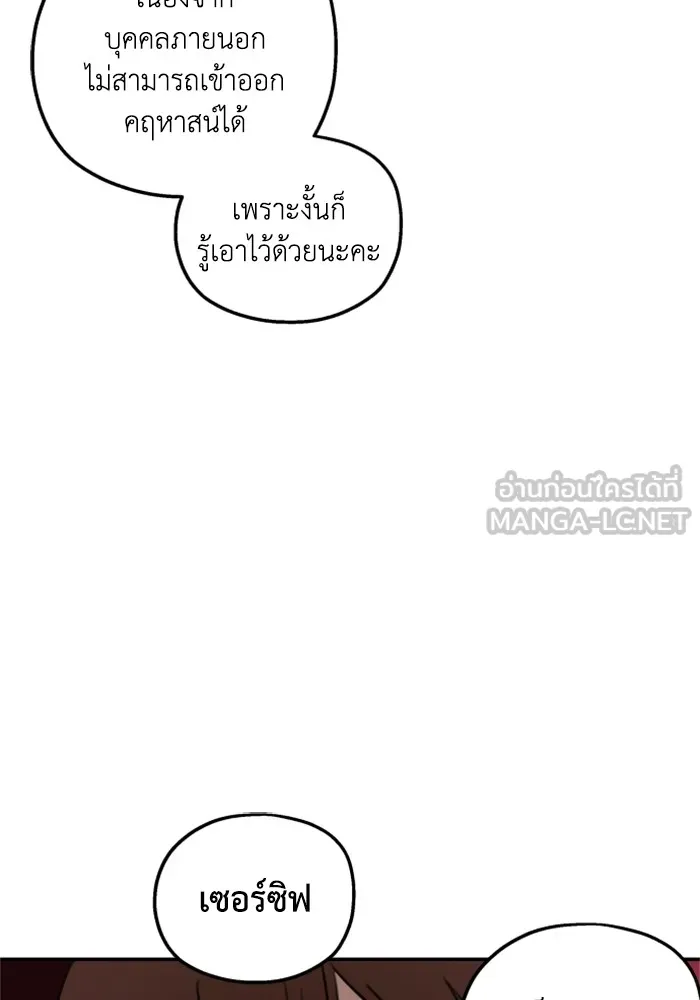 ครอบครัวสามีเห็นทีจะคลั่งรัก ตอนที่ 4 รูปที่ 30