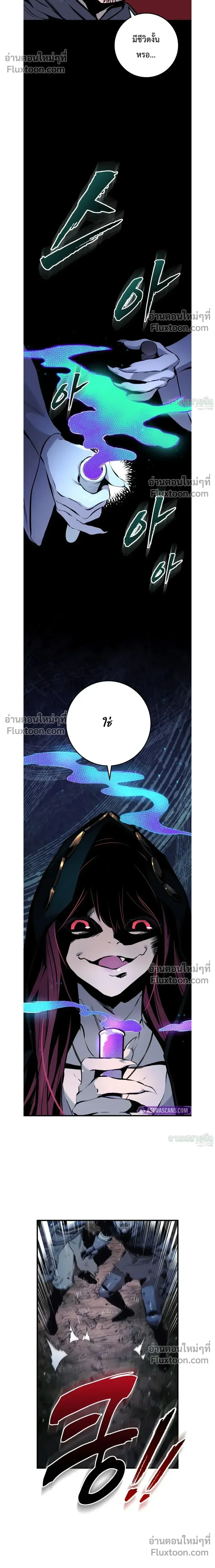 The Wandering Knight_s Survival Manual การเอาช_ว_ตรอด ของอ_ศว_นพเนจร ตอนที่ ตอนที่ 23 รูปที่ 29