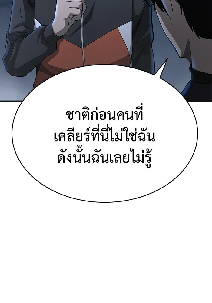 การกลับมาของทรราชวันสิ้นโลก ตอนที่ 14 รูปที่ 28