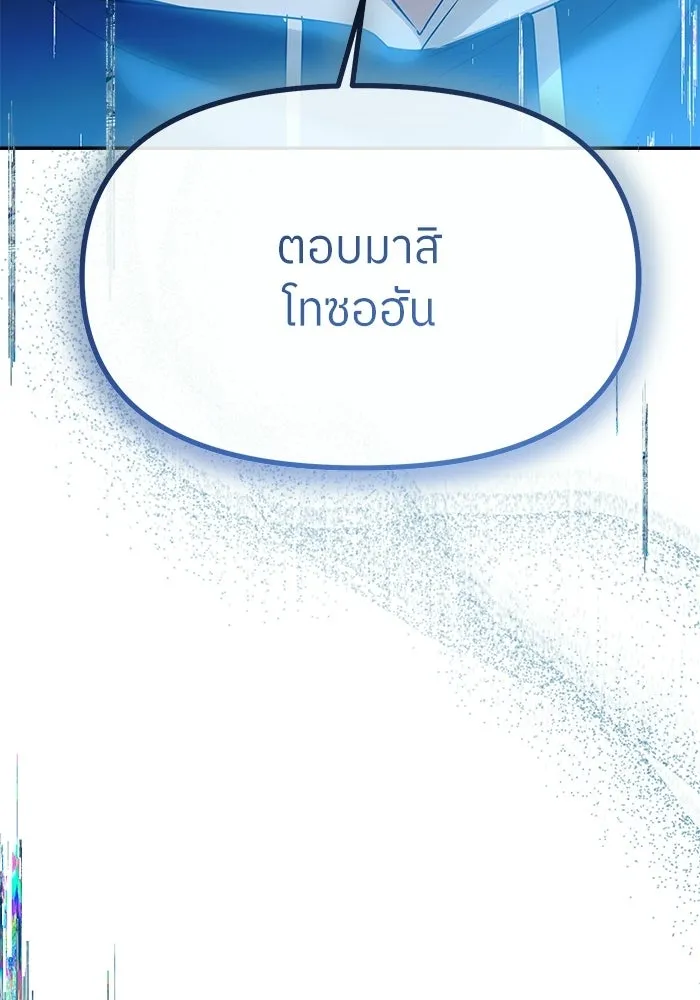 ย้อนเวลามาเป็นมักเน่ ตอนที่ 86 รูปที่ 121