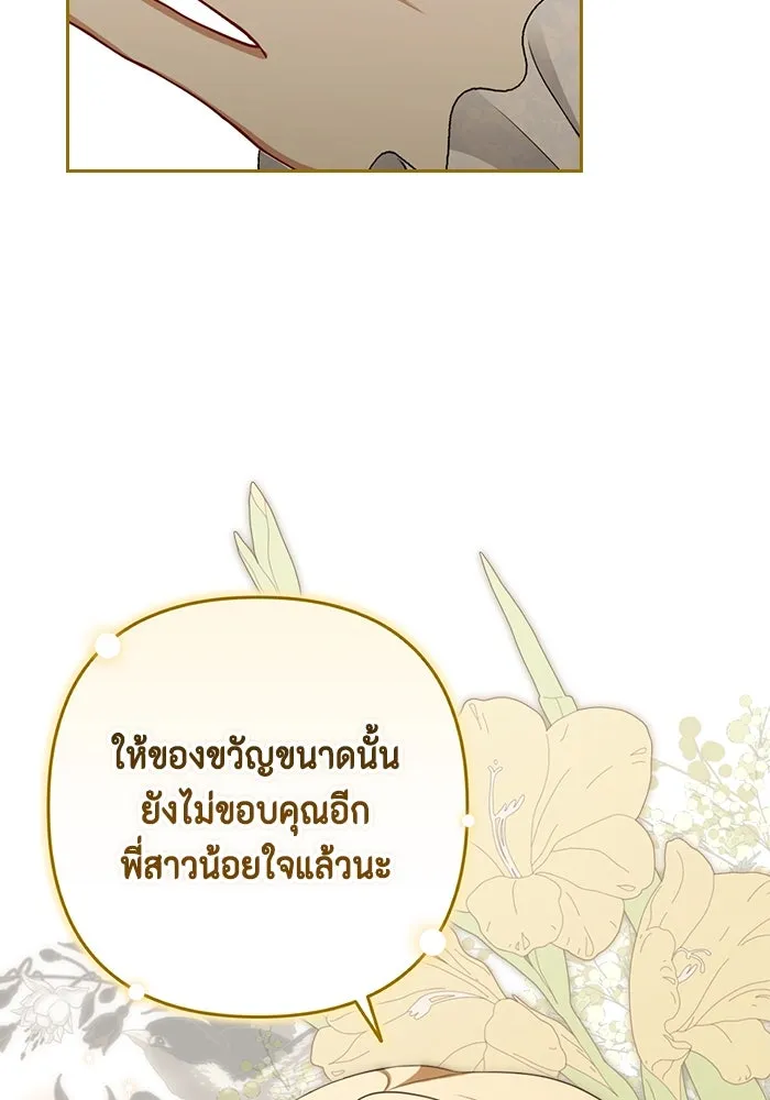 ละครชีวิตลิขิตรัก ตอนที่ 29 รูปที่ 76