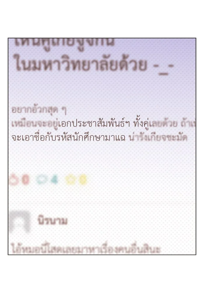 อย่าล้อเล่นกับหัวใจ ตอนที่ 66 รูปที่ 13