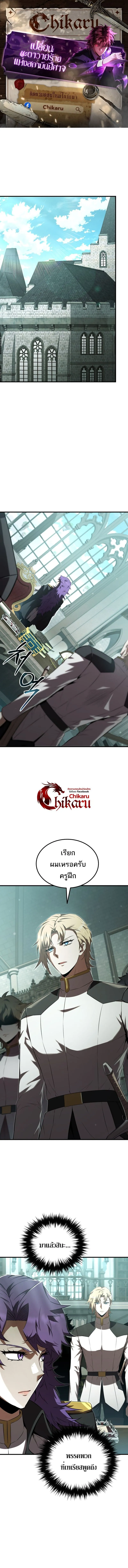 The Fox-Eyed Villain of the Demon Academy เปล_ยนชะตาวายร_ายแห_งสถาบ_นป_ศาจ ตอนที่ ตอนที่ 52 รูปที่ 1