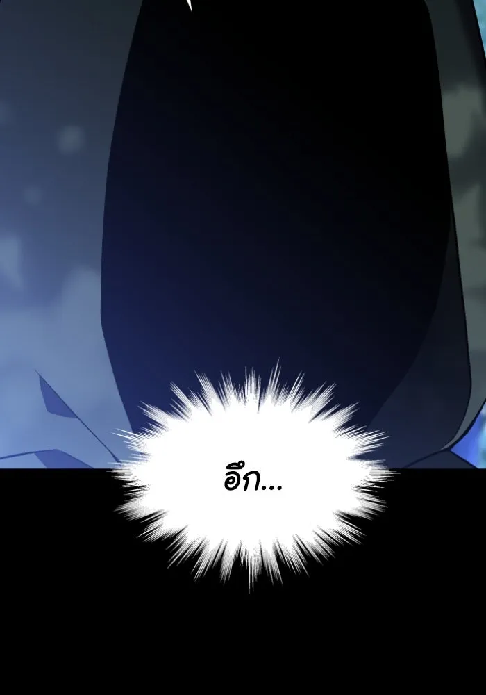 อดีตบอสหอคอย ตอนที่ 1 รูปที่ 181