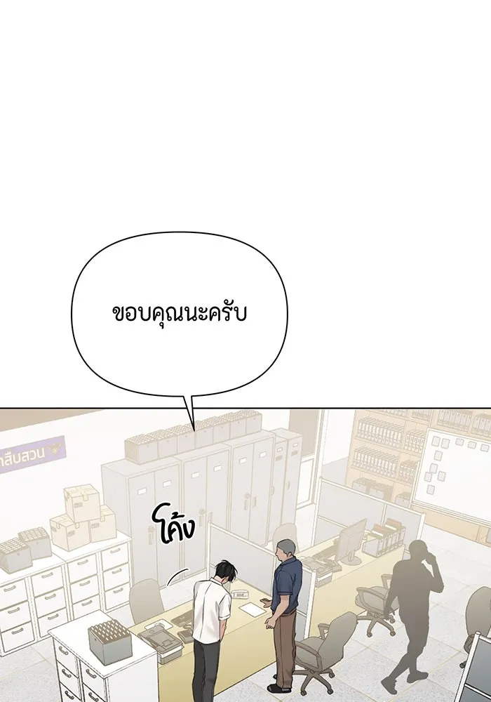 เพียงรุ่งอรุณ ตอนที่ 27 รูปที่ 56