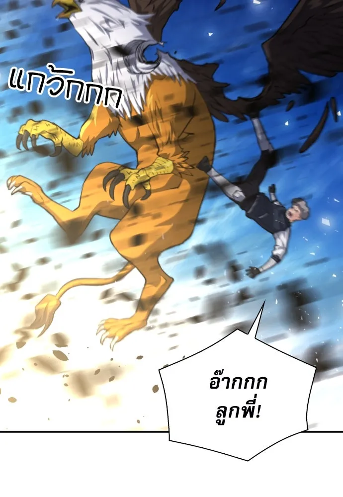 ดรูอิดแห่งสถานีโซล ตอนที่ 179 รูปที่ 124