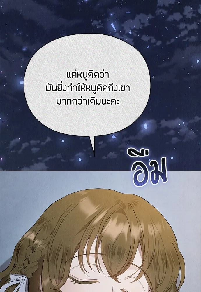 ลูกสาวตัวปลอมของท่านดยุก ตอนที่ 20 รูปที่ 32