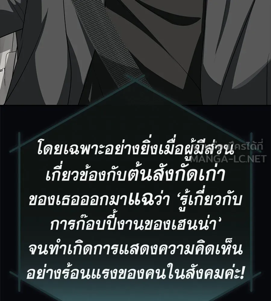 คอลเซ็นเตอร์เปลี่ยนชีวิต ตอนที่ 60 เงื่อนไขของตารางออกอากาศ รูปที่ 126