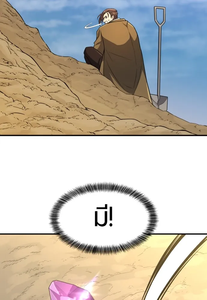 ยอดสถาปนิกผู้พิทักษ์อาณาจักร ตอนที่ 83 รูปที่ 91