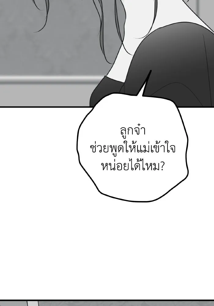 รักนี้ไม่มีรีไซเคิล ตอนที่ 76 รูปที่ 127