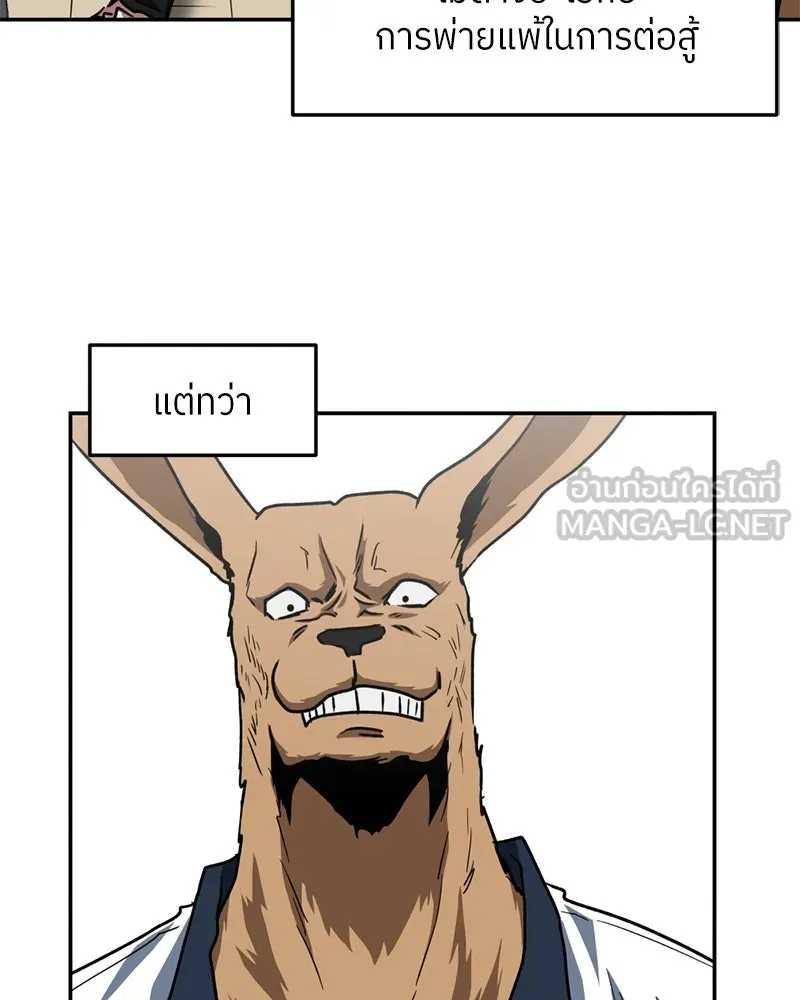 โรงเรียนสัตว์กินเนื้อ ตอนที่ 29 รูปที่ 69