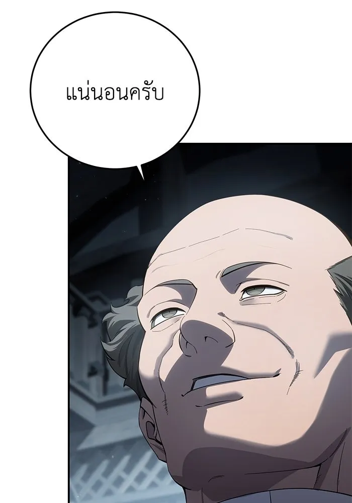 ยอดนักดาบผู้โอบอุ้มดารา ตอนที่ 90 รูปที่ 37