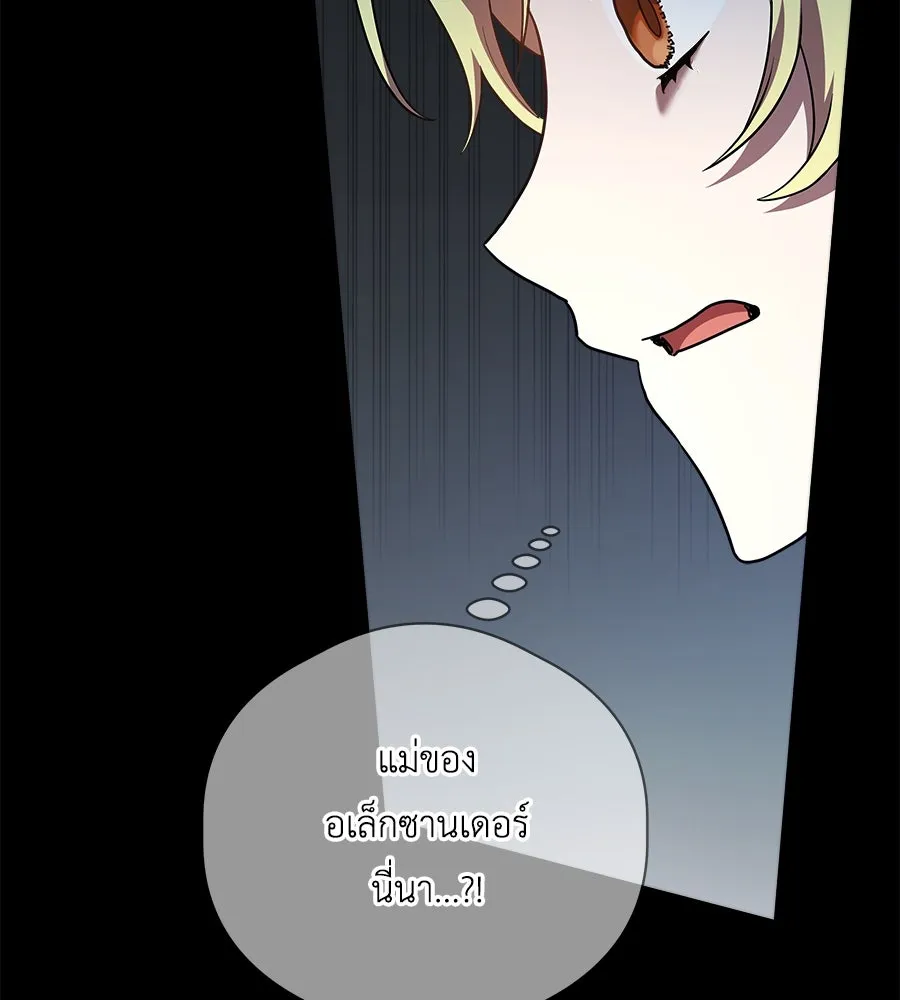 สัญญารักฉบับสุดท้าย ตอนที่ 1 รูปที่ 37