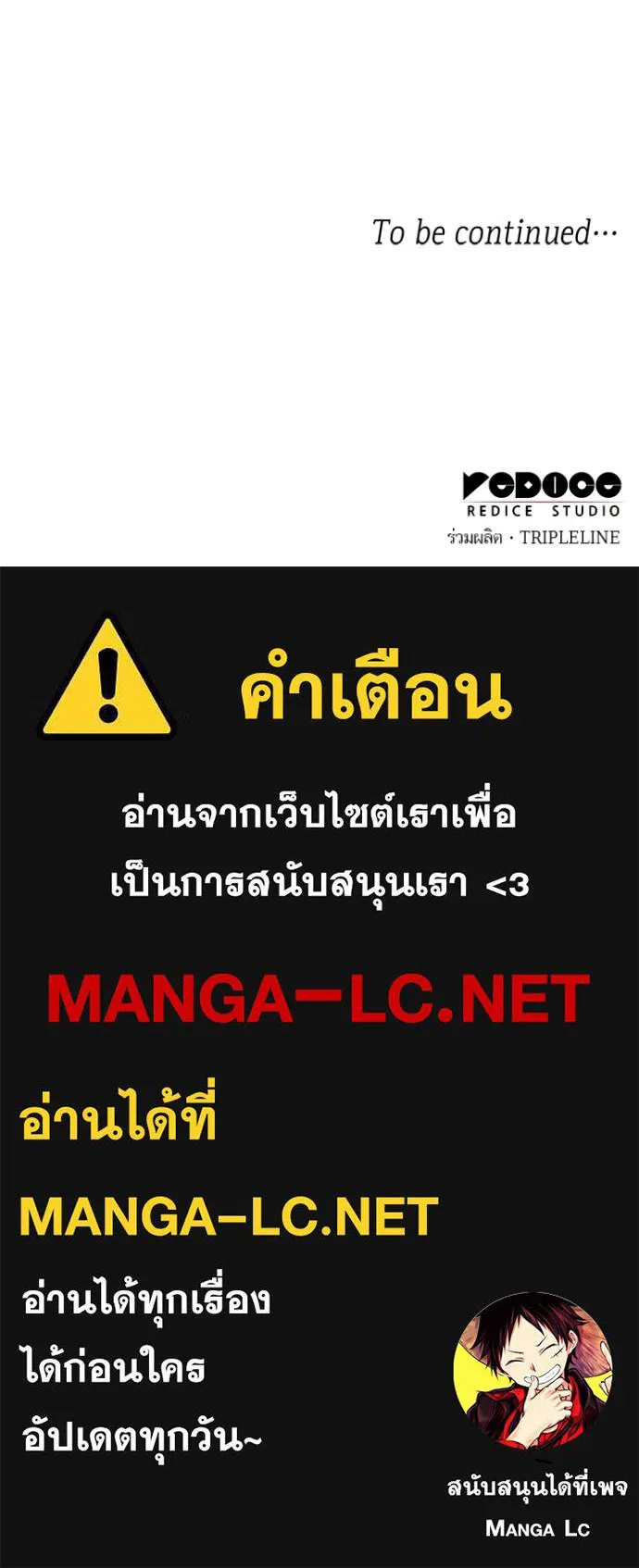 ชาตินี้น้องขอ ตอนที่ 194 รูปที่ 164
