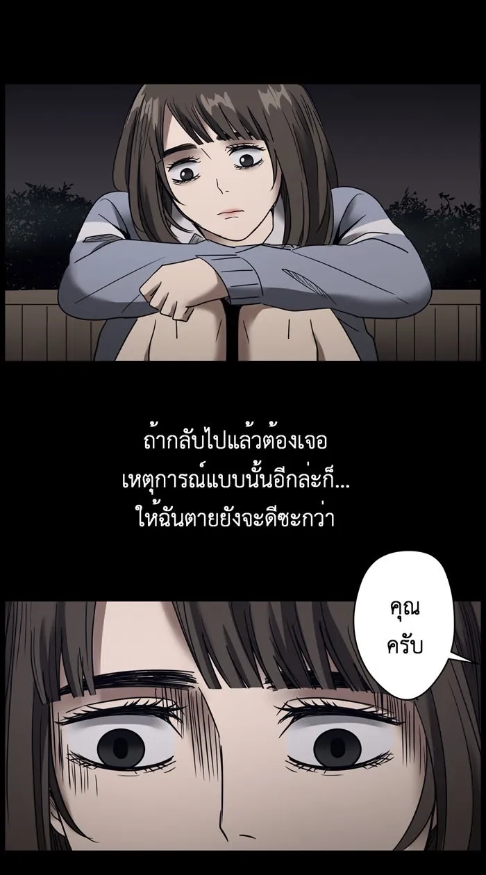 Hunter Game ตอนที่ 19  เกมที่ 2 - บ้านที่เคยมีแต่ควา รูปที่ 16