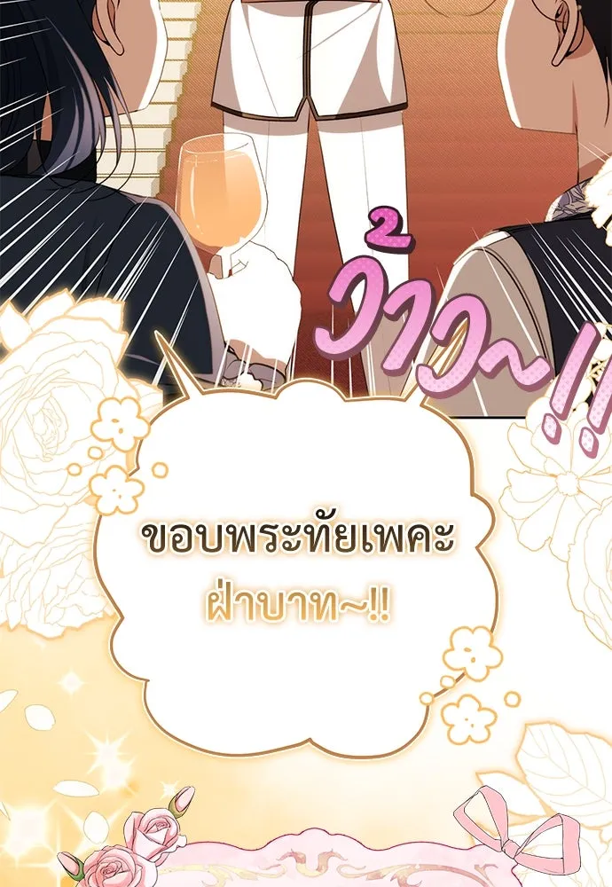 ยัยจิ๋วสมองแจ๋ว ตอนที่ 19 รูปที่ 79