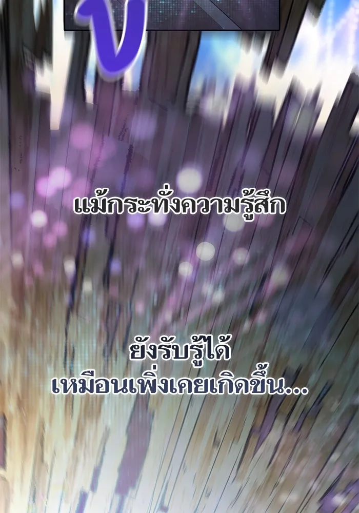 My S-Class Hunters ตอนที่ 99 หยดน้ำแห่งความทรงจำ รูปที่ 49