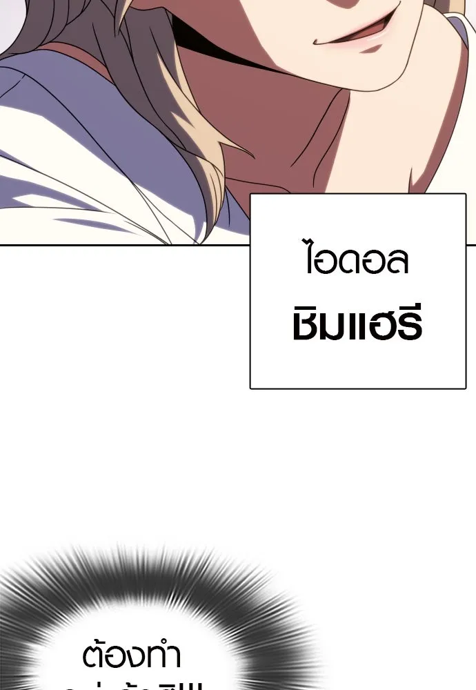 นักรบแช่แข็ง ตอนที่ 33 รูปที่ 37