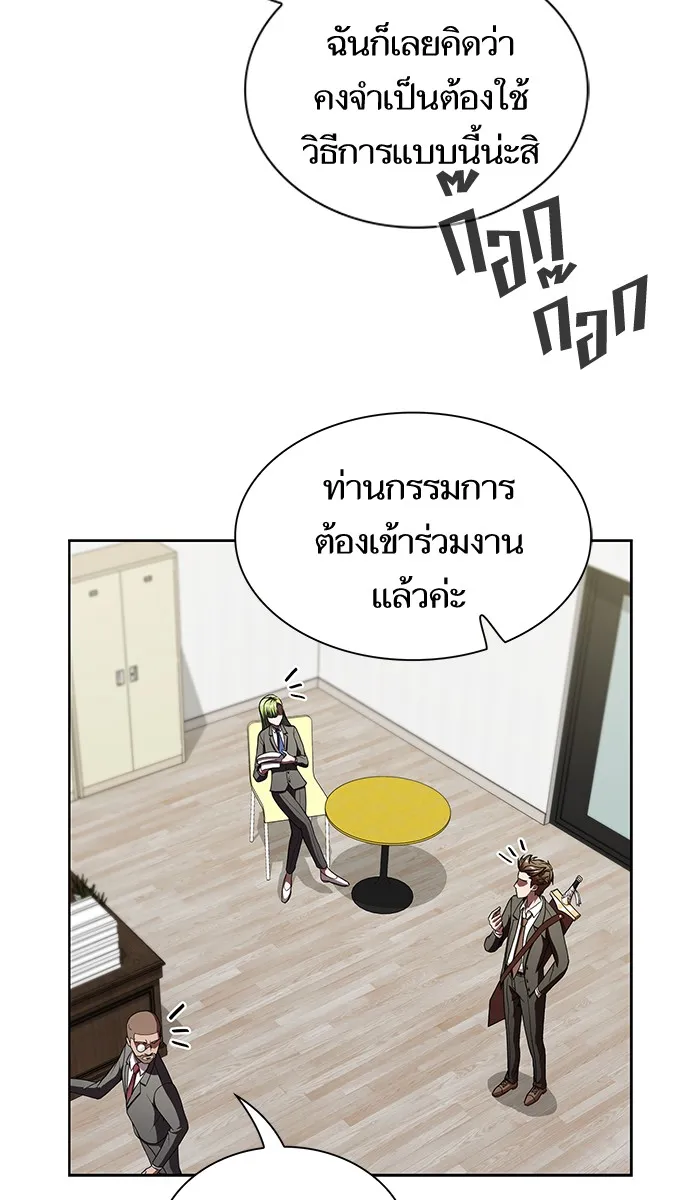 ผู้เล่นขั้นเทพแห่งหอคอยฝึกสอน ตอนที่ 57 รูปที่ 25