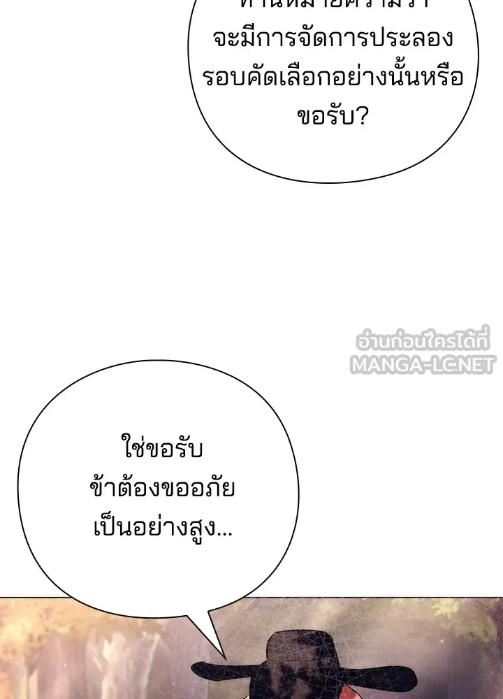 คืนแห่งโทแกบี ตอนที่ 46 รูปที่ 45