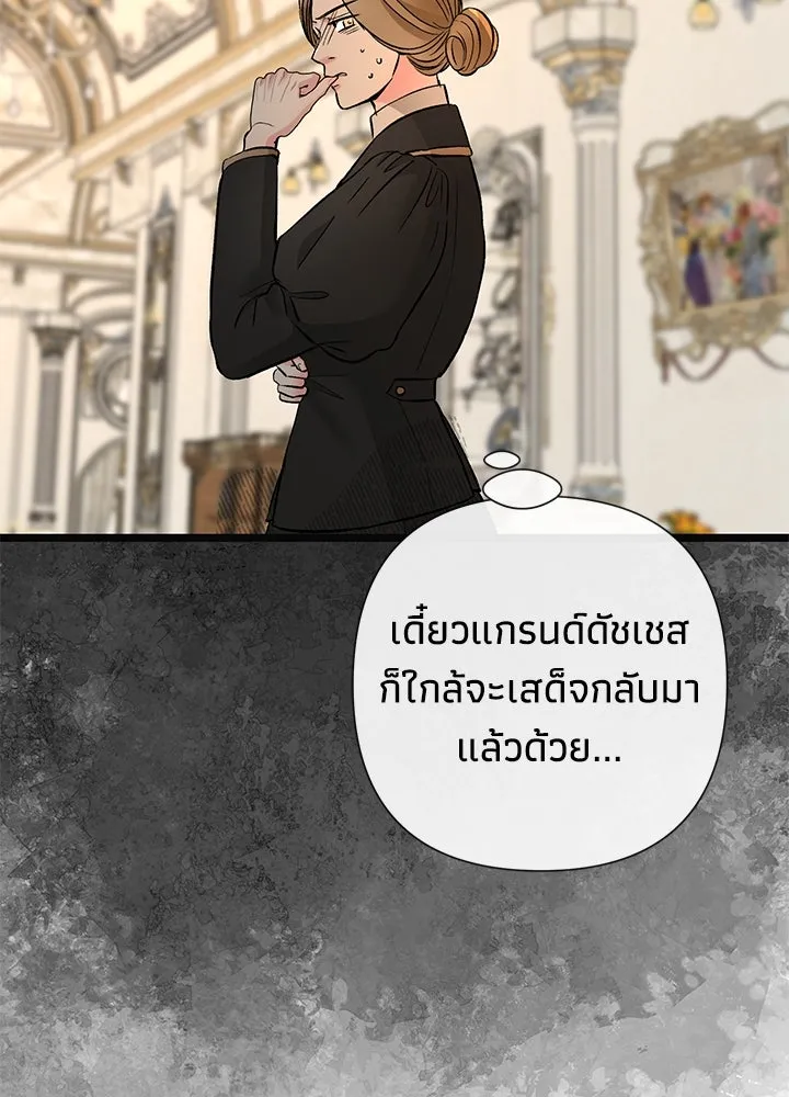 องค์ชายผู้อื้อฉาว ตอนที่ 51 รูปที่ 50