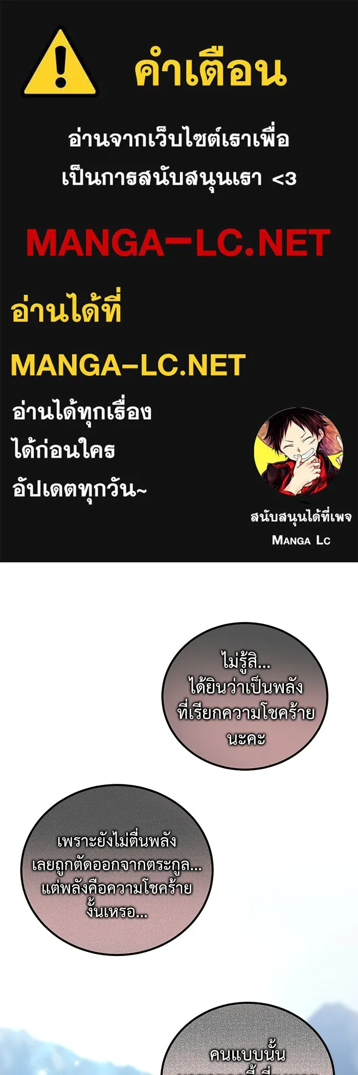 ครอบครัวพรรค์นั้น ฉันไม่มีวันกลับไป ตอนที่ 41 รูปที่ 1