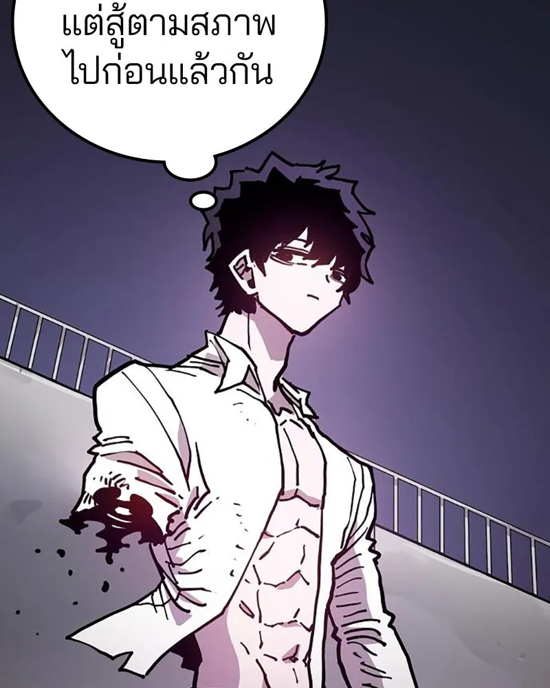 Player ตอนที่ 206 รูปที่ 115