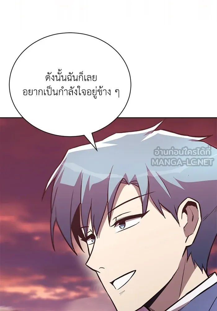 ชีวิตพลิกผันของลอร์ดผู้เกียจคร้าน ตอนที่ 84 ตั้งเป้าหมาย รูปที่ 132