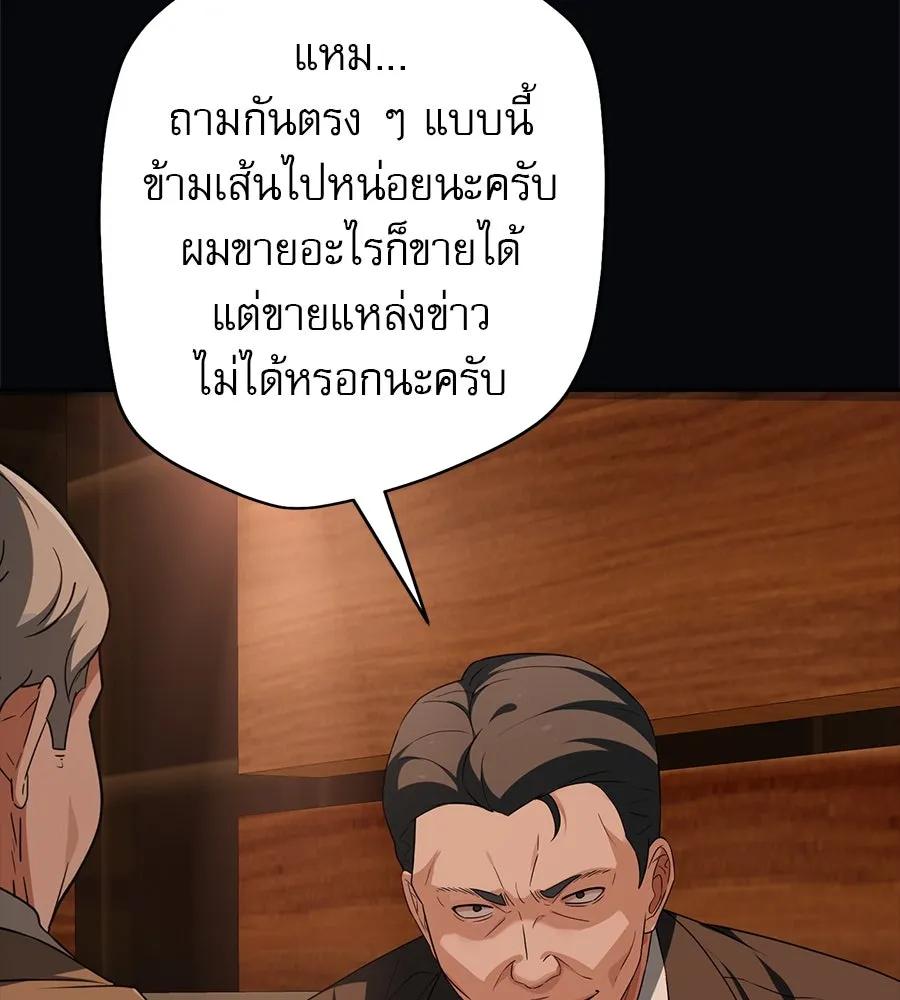 คอลเซ็นเตอร์เปลี่ยนชีวิต ตอนที่ 25 การหักหลัง รูปที่ 118