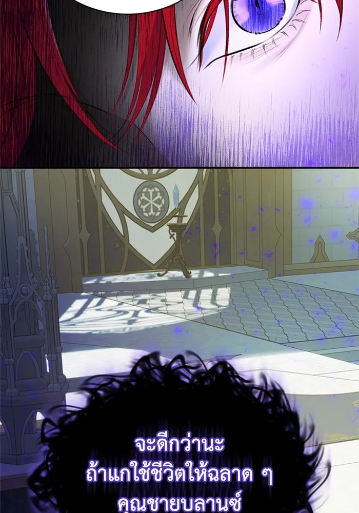 ไหนบอกว่าฉันใกล้ตาย ตอนที่ 36 รูปที่ 59