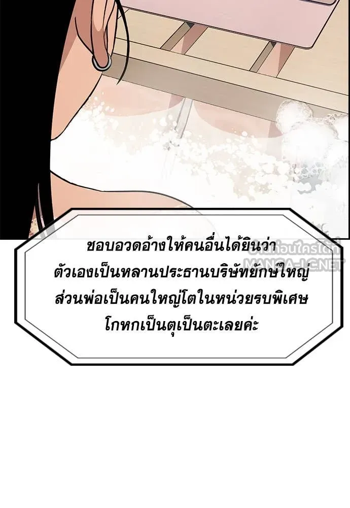 การศึกษาที่แท้จริง ตอนที่ 202 รูปที่ 120