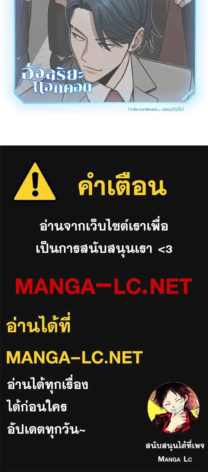 อัจฉริยะนอกคอก ตอนที่ 126 รูปที่ 142