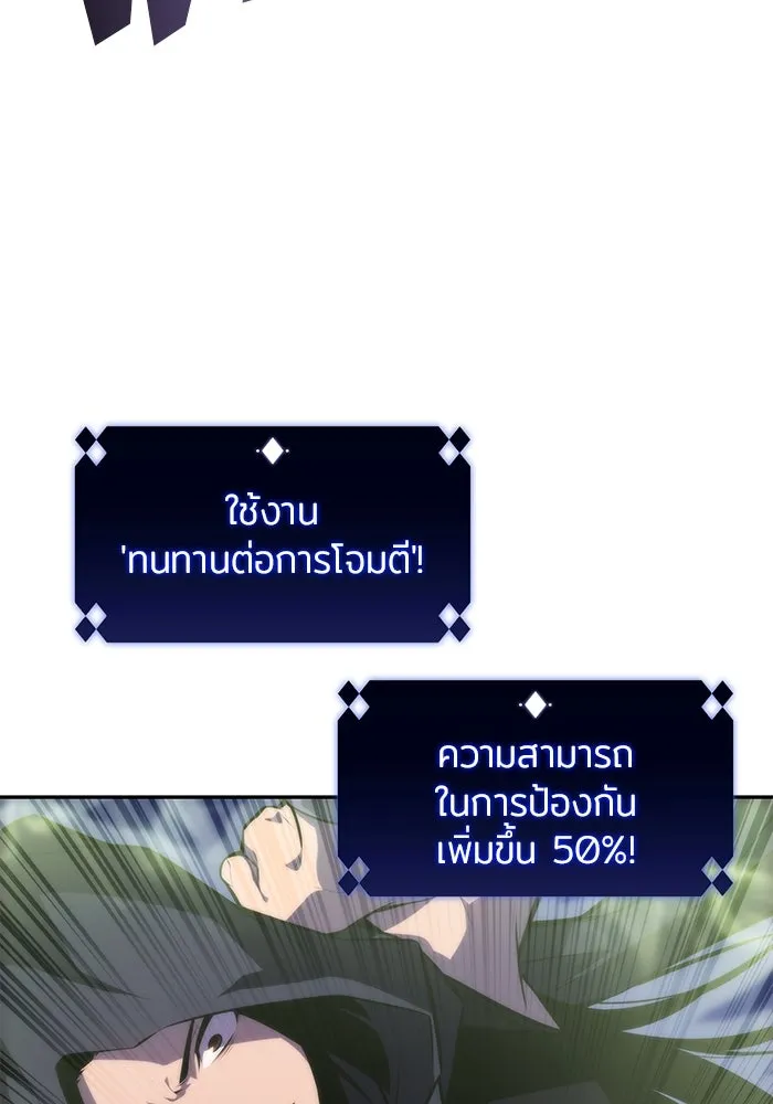 ผู้เล่นหน้าใหม่เลเวลแมกซ์ ตอนที่ 80 แขกที่ไม่ได้รับเชิญ (2) รูปที่ 112