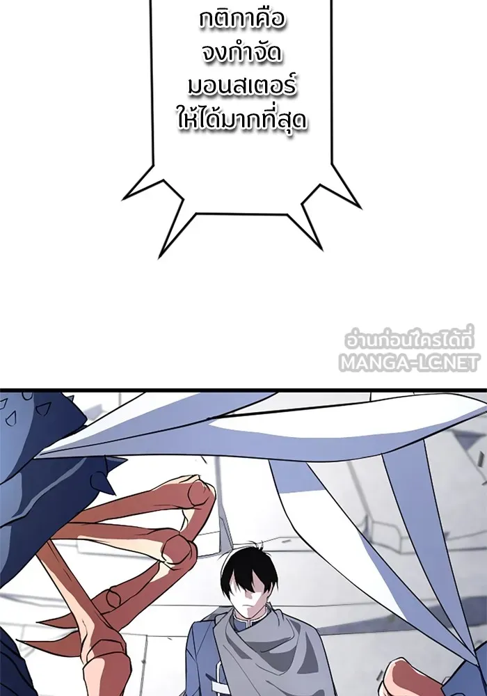 โคตรอาวุธลับระดับ ตอนที่ 2 รูปที่ 6