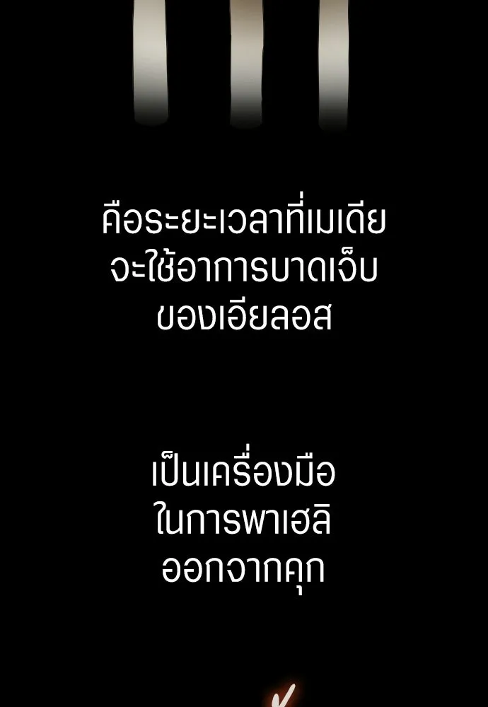 ชิงชีวิตพลิกลิขิตชะตา ตอนที่ 244. คำเล่าลือของสองบุรุษ(2) รูปที่ 56