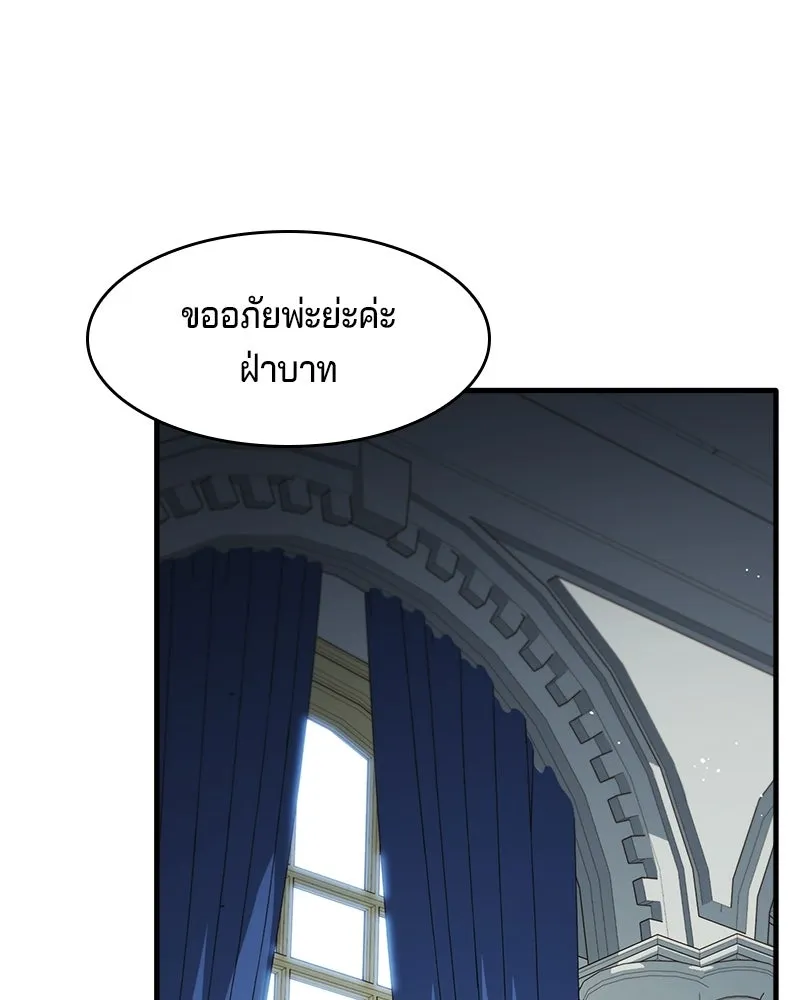 เจ้าชายแผนโบราณ ตอนที่ 6 รูปที่ 53