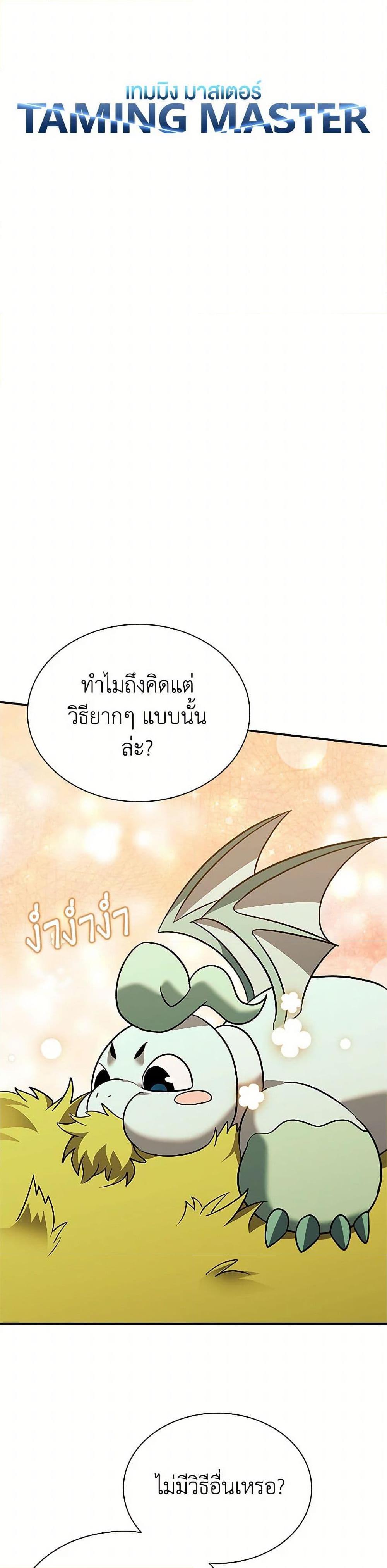 Manga-lc-com อ่านมังงะ อ่านการ์ตูน ออนไลน์ ฟรี Taming Master ตอนที่ 1 2 3 4 5 6 7 8 9 10 11 12 13 14 ฟรี ไม่มีโฆษณา Manga-lc - อ่าน มังงะ อ่าน การ์ตูน ออนไลน์ อ่านมังงะ ฟรี