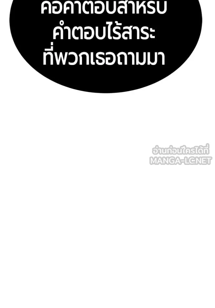 +99 ท่อนไม้ ตอนที่ 168 รูปที่ 287