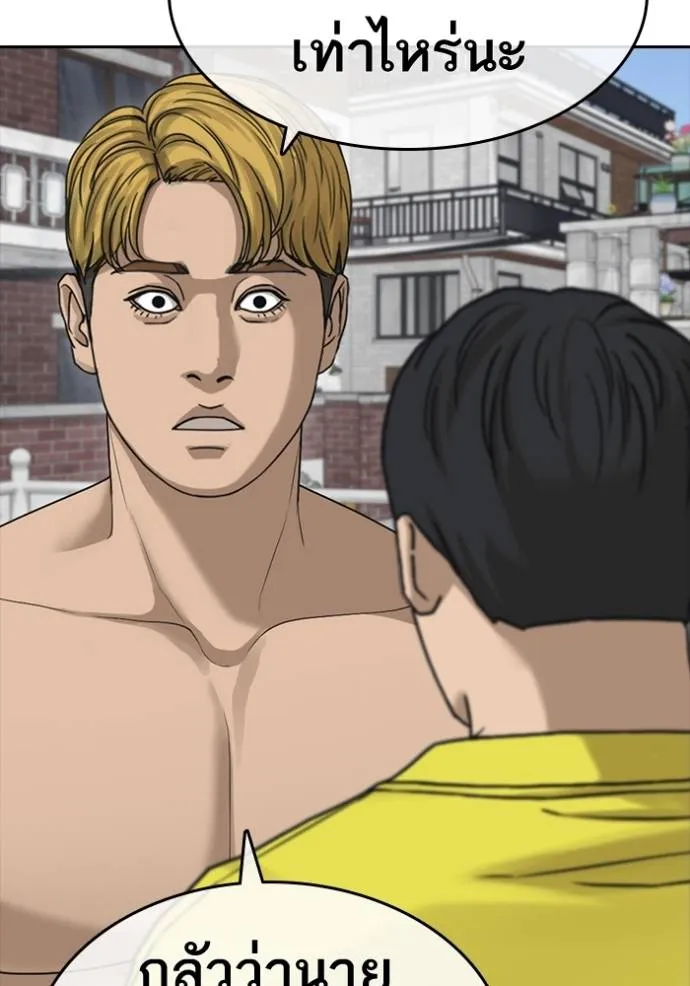 ชีวิตเวรเอ๊ย ตอนที่ 46 รูปที่ 16