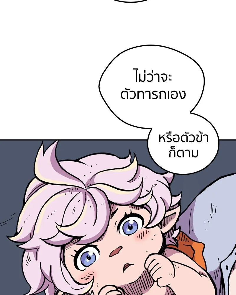 เคลวาเทส อสูรจอมราชัน ตอนที่ 4 ราชาอสูรและทารก (2) รูปที่ 85