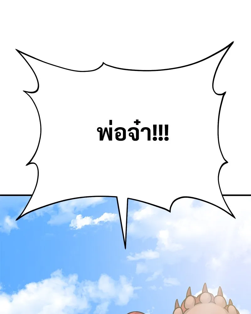 ปลูกผักพิชิตหอคอย ตอนที่ 52 รูปที่ 151