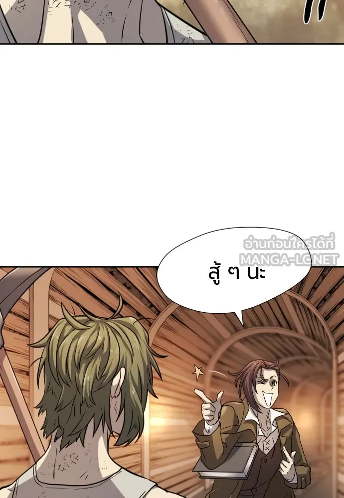 ยอดสถาปนิกผู้พิทักษ์อาณาจักร ตอนที่ 18 รูปที่ 57
