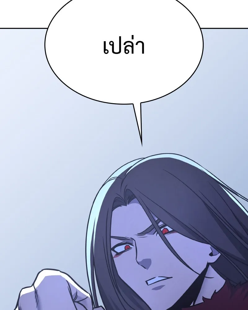 เกิดอีกทีเป็นว่าที่ประมุขลัทธิมาร ตอนที่ 88 รูปที่ 191