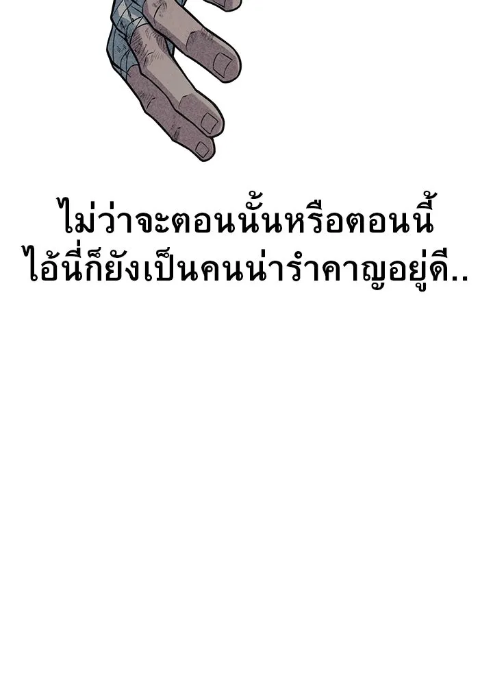ราชาลานประลอง ตอนที่ 28 รูปที่ 34