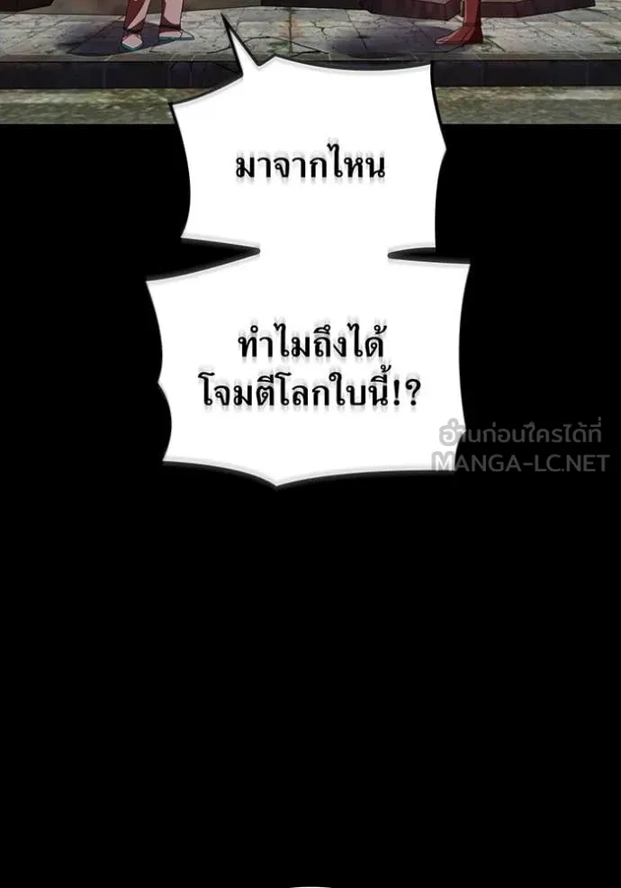 เพลเยอร์เลือดเทวะ ตอนที่ 83 รูปที่ 120