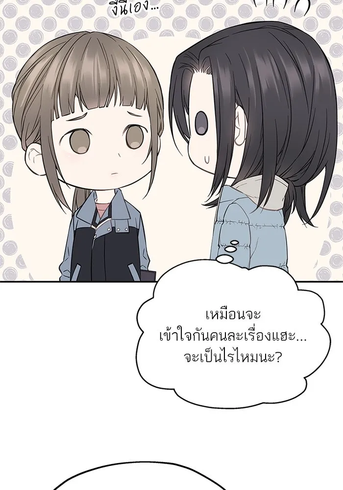 สลับรัก สลับชะตา ตอนที่ 21 รูปที่ 43
