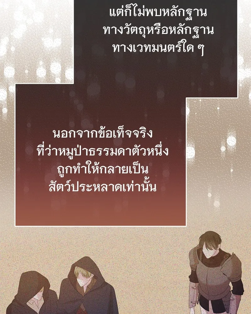 อนาคตพบรัก ตอนที่ 35 รูปที่ 62