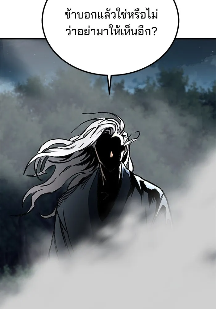 คุณปู่จอมยุทธกับหลานสาวสุดแกร่ง ตอนที่ 3 รูปที่ 205